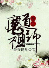 魔道祖师新修版独白