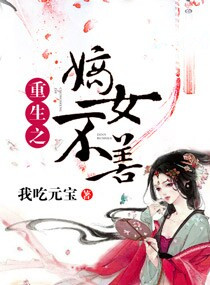 重生之嫡女毒妃顾兰若