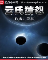 云氏是哪个朝代的