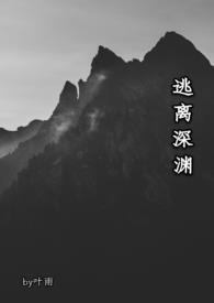 逃离深渊的玩法技巧